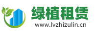 綠植租賃-植物租賃-綠植租擺-花卉租賃-北京花卉租擺-北京拓美綠都園林綠化工程有限公司